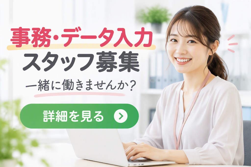 アルバイトイメージ画像